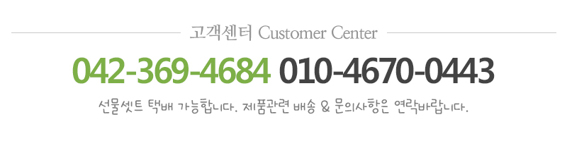 영광전통모싯잎송편_고객센터_고객센터