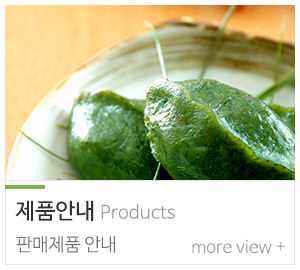 영광전통모싯잎송편_메인하단_제품안내